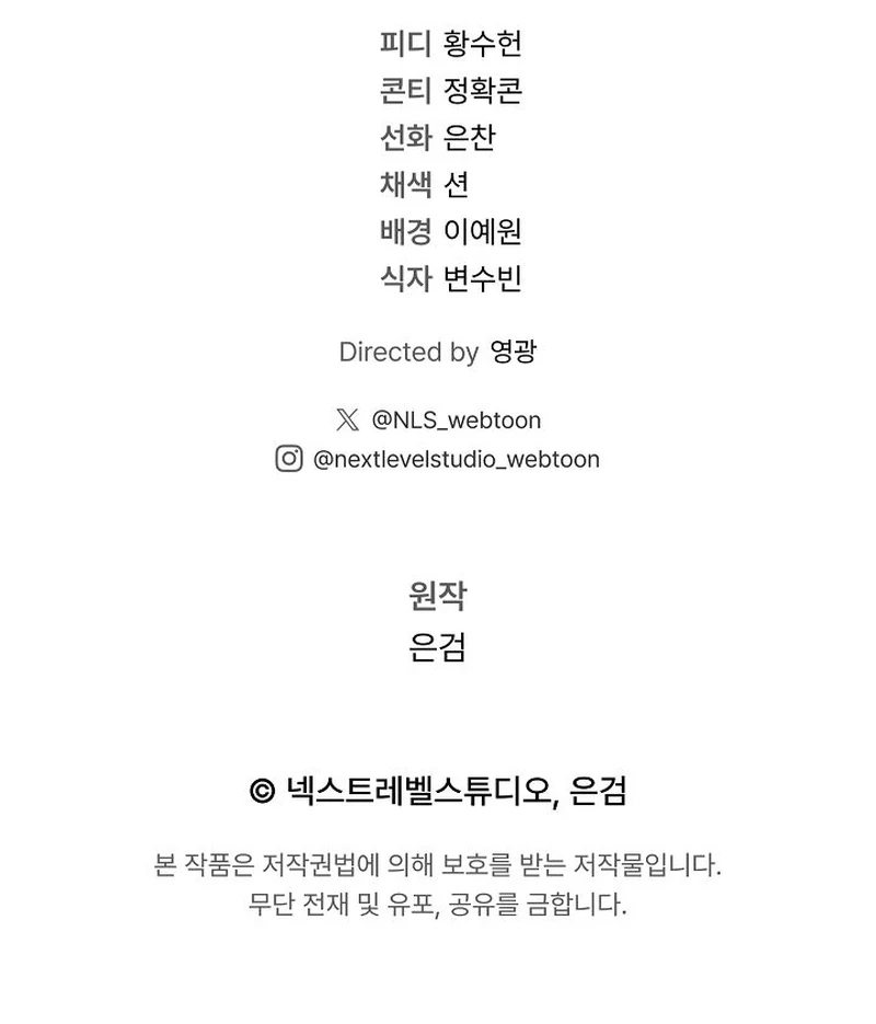 The Great Heavenly Demon Sovereign Chapter 19 - Page 185