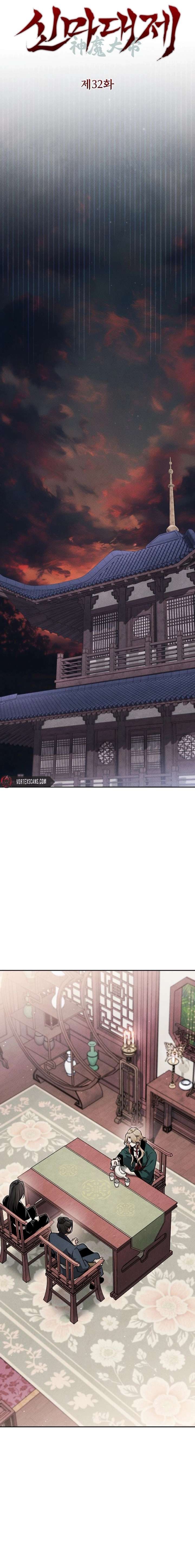 The Great Heavenly Demon Sovereign Chapter 32 - Page 4