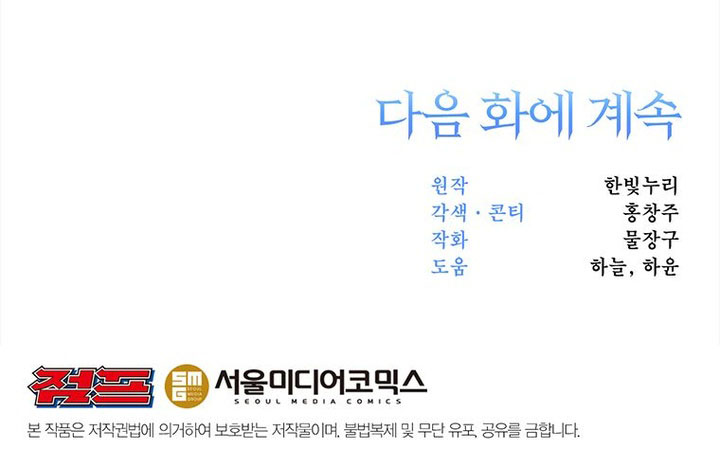 The Great Wizard Transcendent Chapter 187 - Page 17