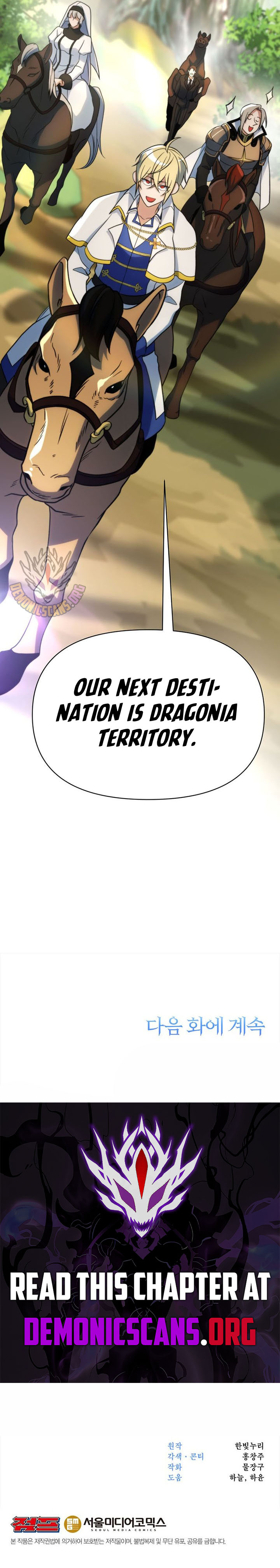 The Great Wizard Transcendent Chapter 190 - Page 17