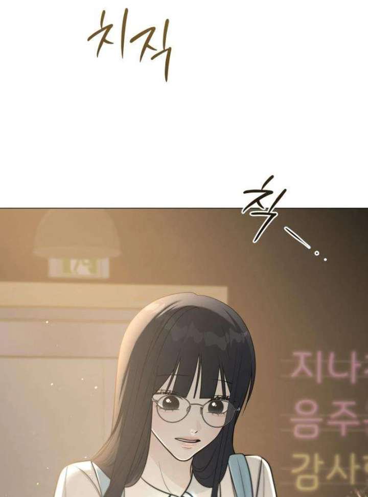 The Hashtag is First Love Chapter 2 - Page 14