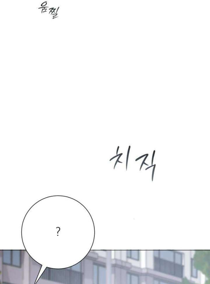 The Hashtag is First Love Chapter 2 - Page 69