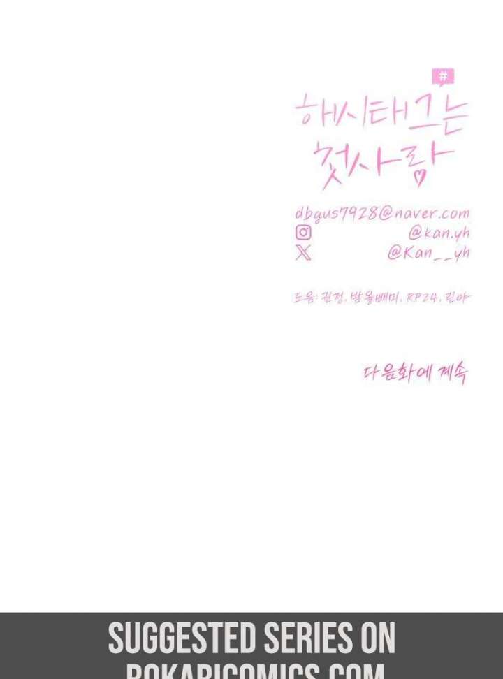 The Hashtag is First Love Chapter 2 - Page 163