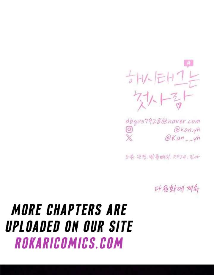 The Hashtag is First Love Chapter 3 - Page 134