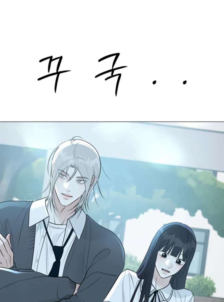 The Hashtag is First Love Chapter 4 - Page 82