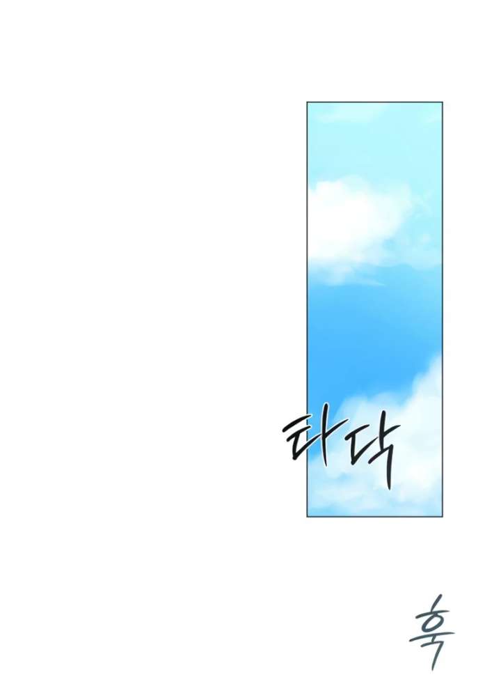 The Hashtag is First Love Chapter 4 - Page 107