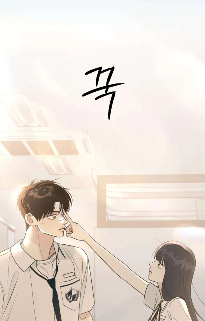 The Hashtag is First Love Chapter 5 - Page 56