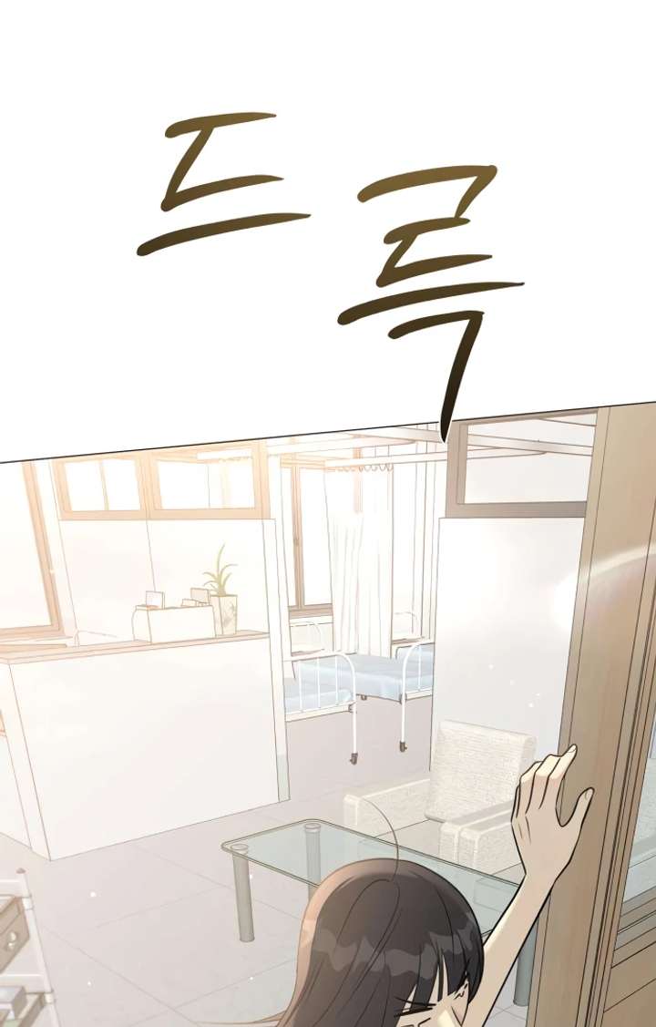 The Hashtag is First Love Chapter 5 - Page 88