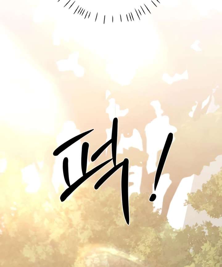 The Hashtag is First Love Chapter 5 - Page 98