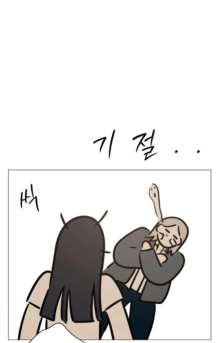 The Hashtag is First Love Chapter 5 - Page 100