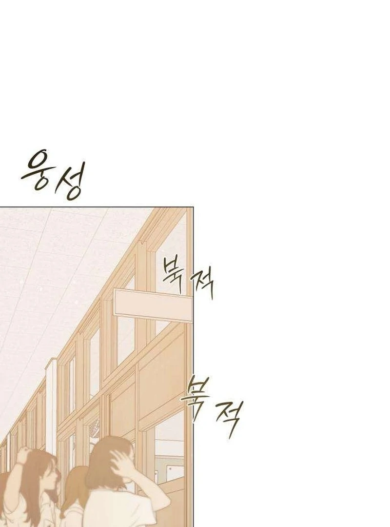 The Hashtag is First Love Chapter 6 - Page 22