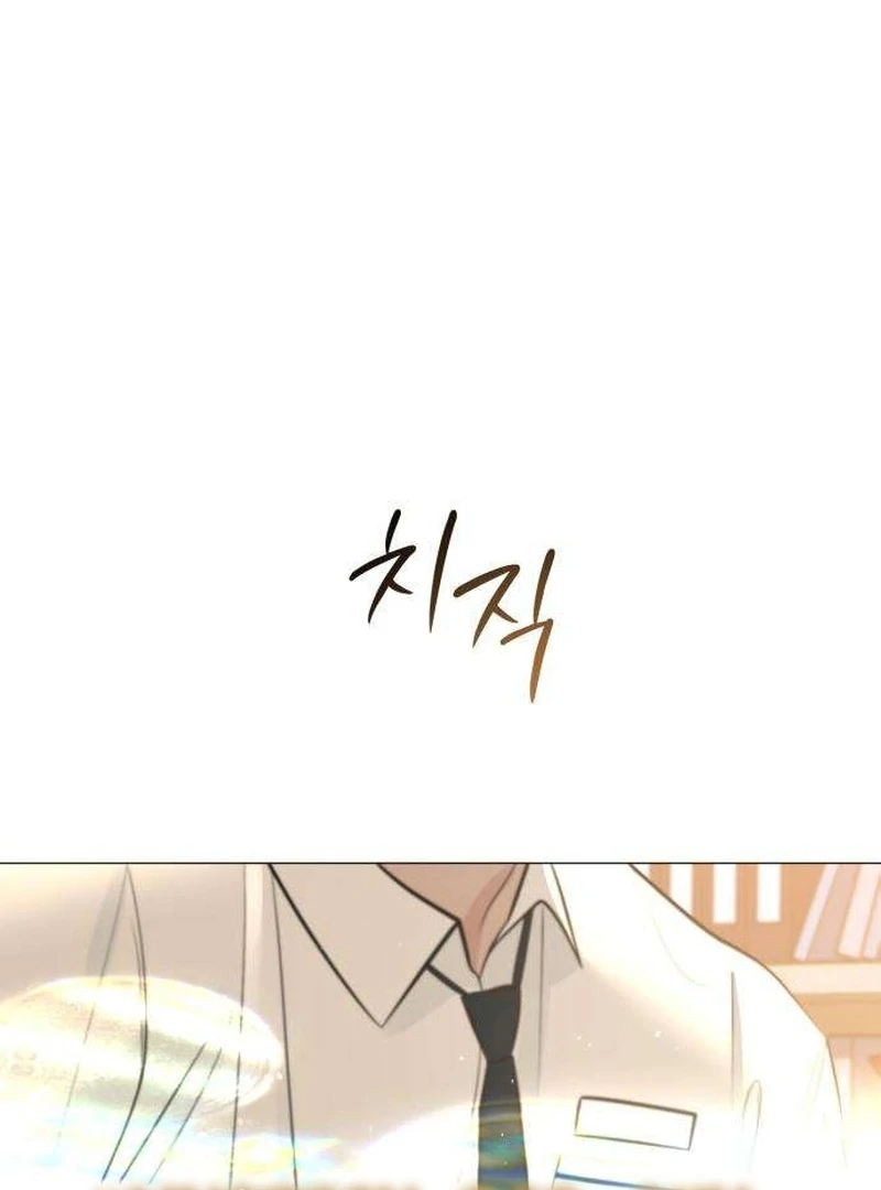The Hashtag is First Love Chapter 7 - Page 57