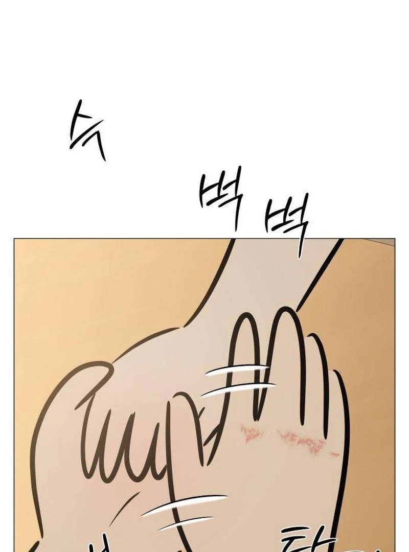 The Hashtag is First Love Chapter 7 - Page 61