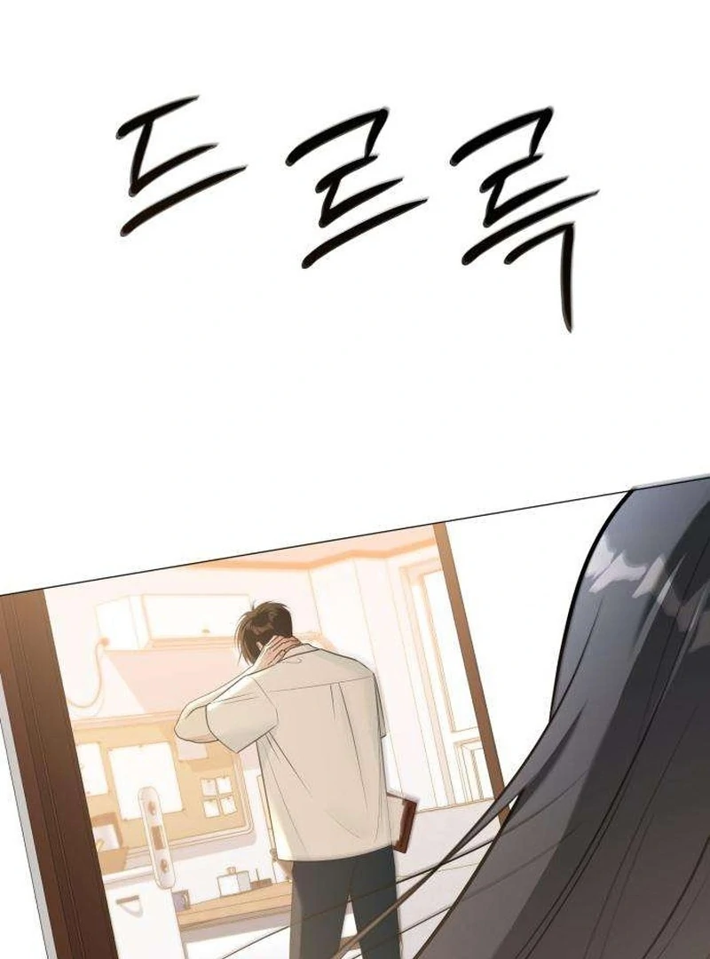 The Hashtag is First Love Chapter 7 - Page 107