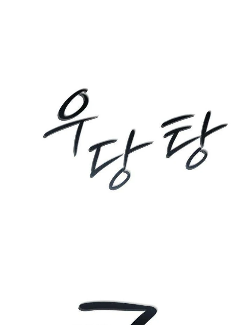 The Hashtag is First Love Chapter 7 - Page 165