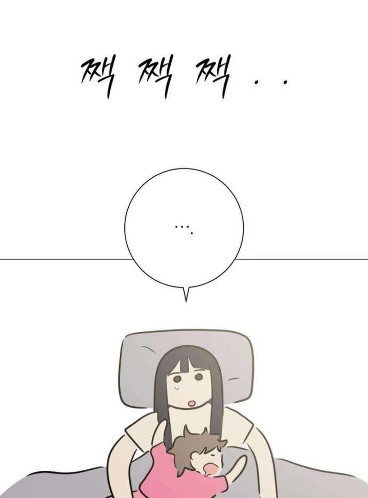 The Hashtag is First Love Chapter 9 - Page 20