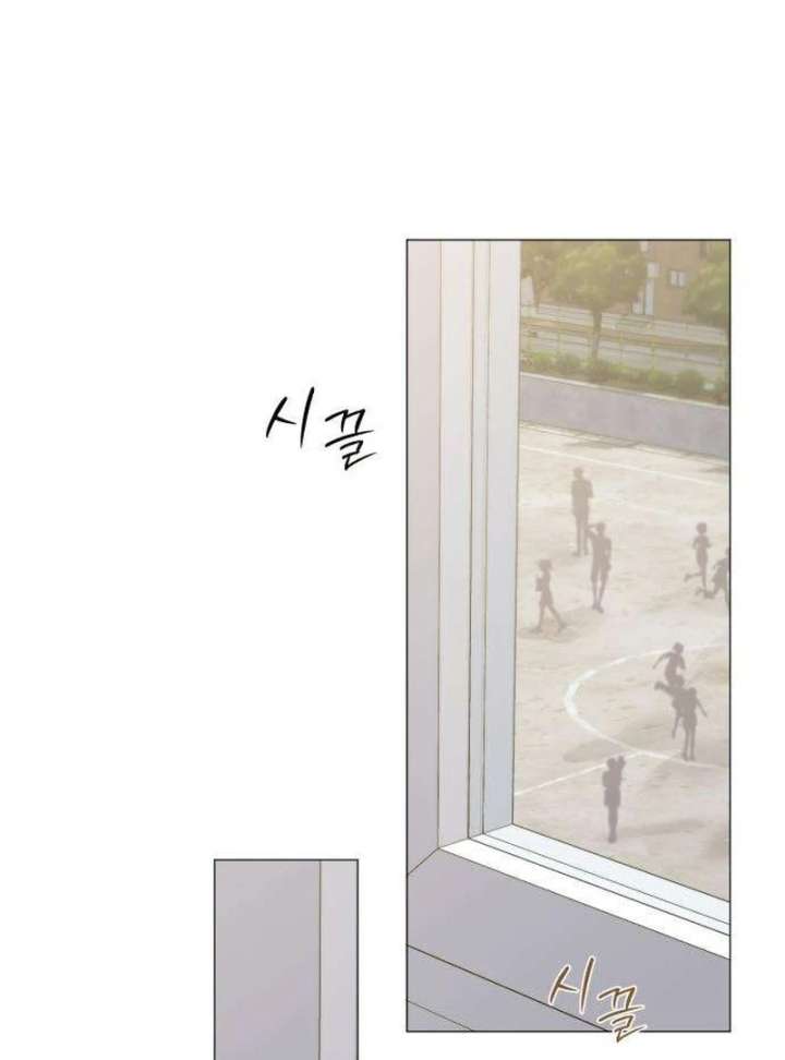 The Hashtag is First Love Chapter 9 - Page 98