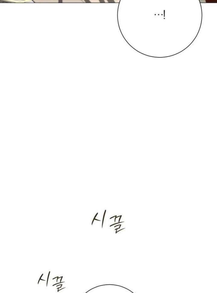 The Hashtag is First Love Chapter 9 - Page 105