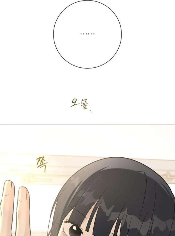 The Hashtag is First Love Chapter 9 - Page 132