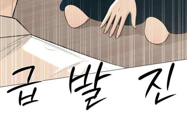 The Hashtag is First Love Chapter 9 - Page 149