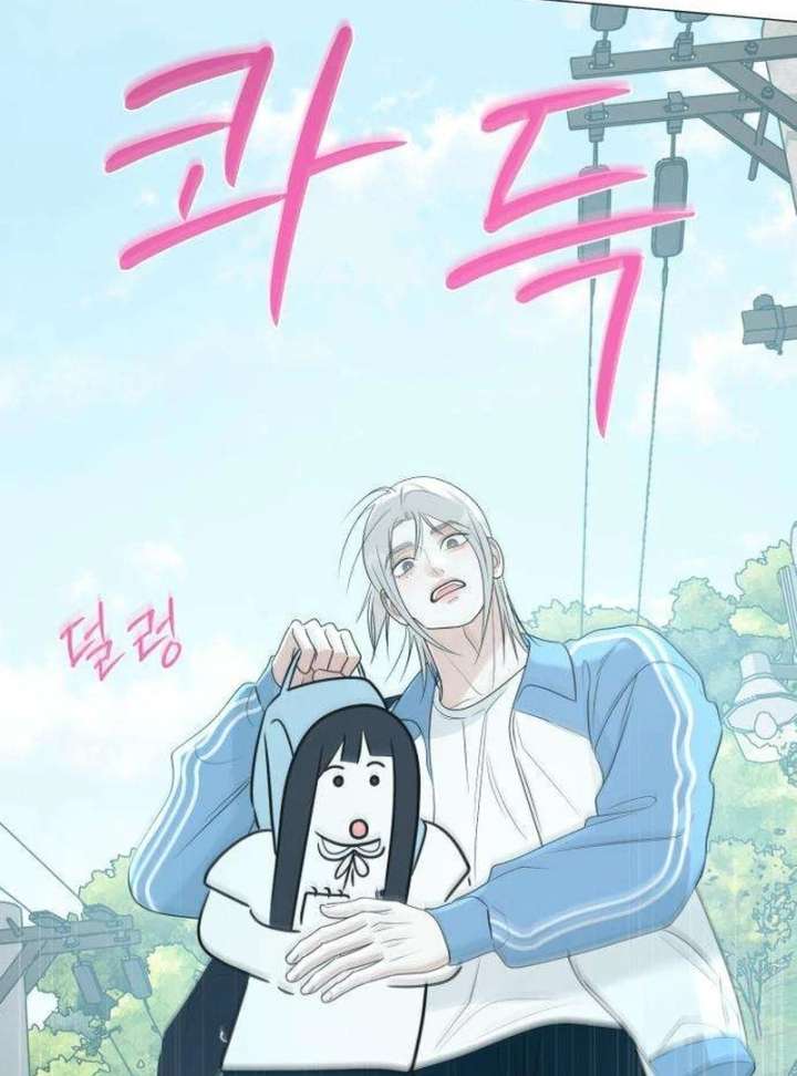 The Hashtag is First Love Chapter 10 - Page 66