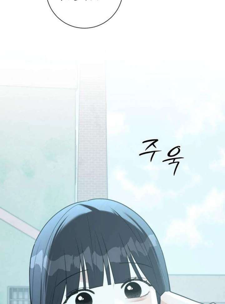 The Hashtag is First Love Chapter 10 - Page 98