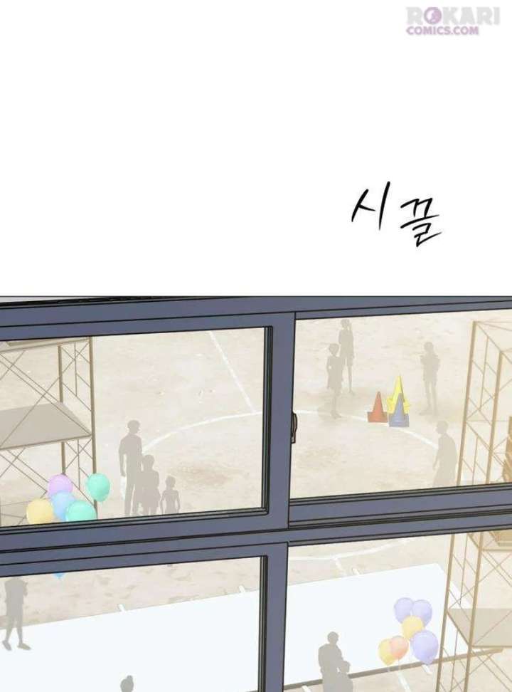 The Hashtag is First Love Chapter 10 - Page 114