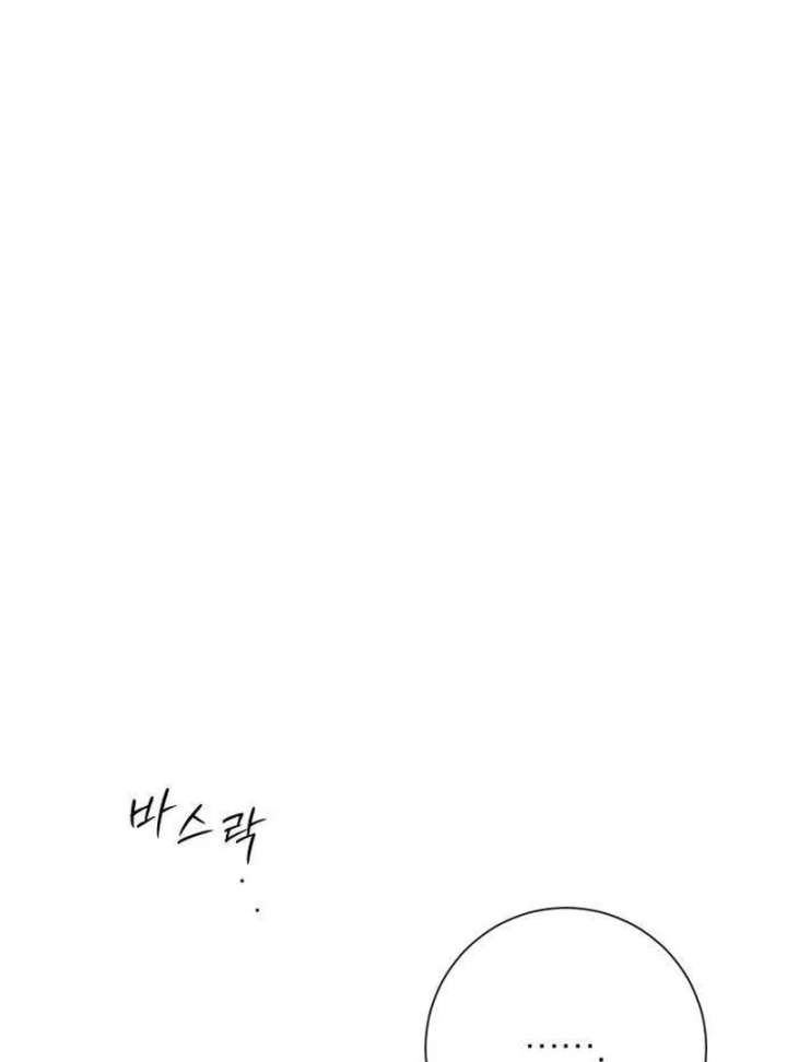 The Hashtag is First Love Chapter 10 - Page 135