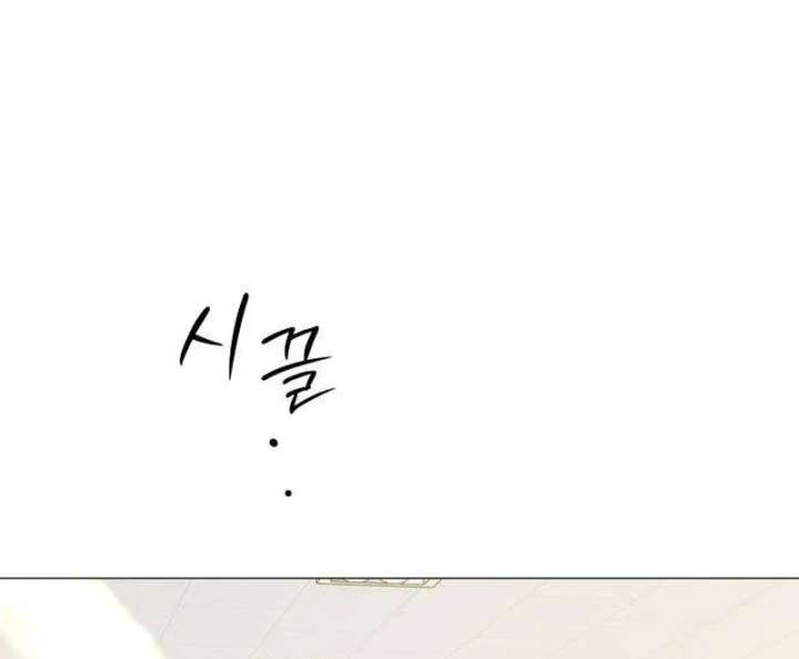 The Hashtag is First Love Chapter 10 - Page 142