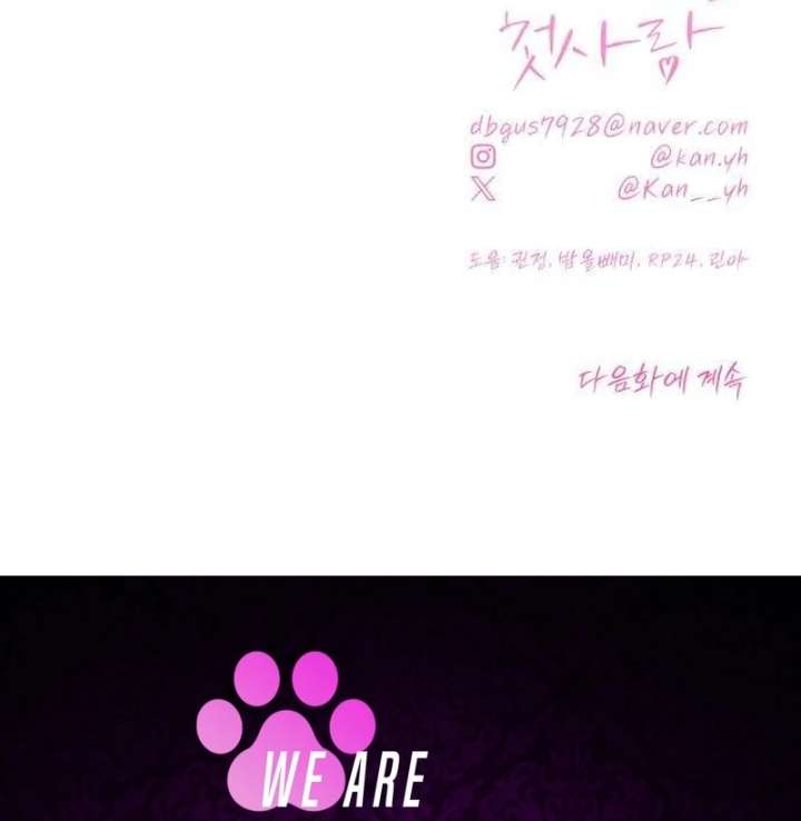 The Hashtag is First Love Chapter 10 - Page 186