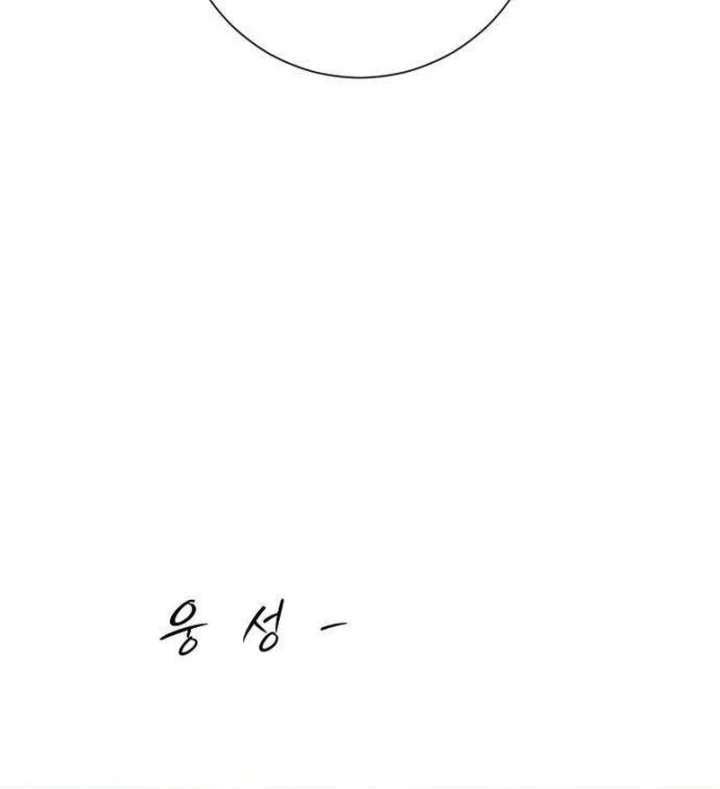 The Hashtag is First Love Chapter 11 - Page 38