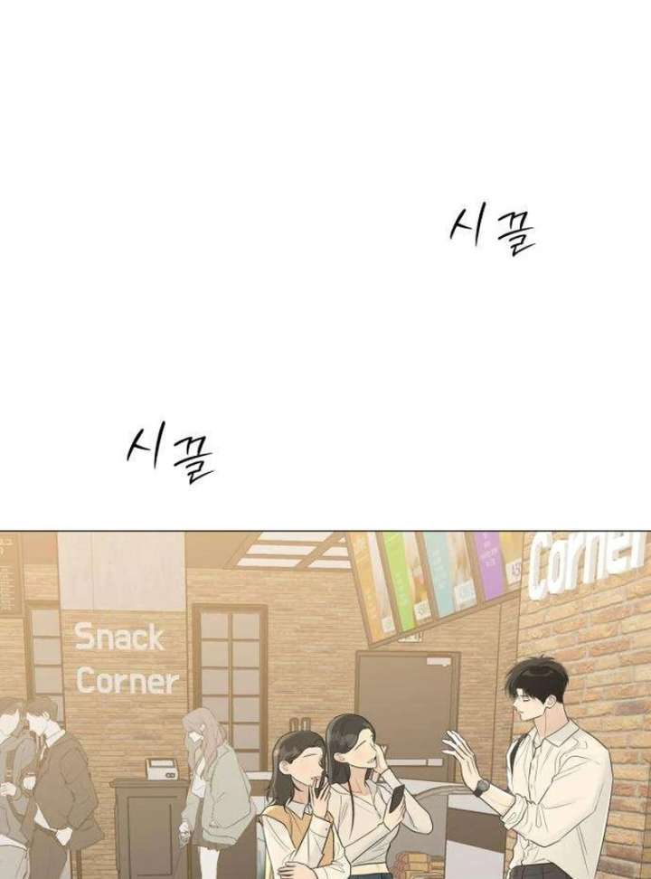 The Hashtag is First Love Chapter 11 - Page 40