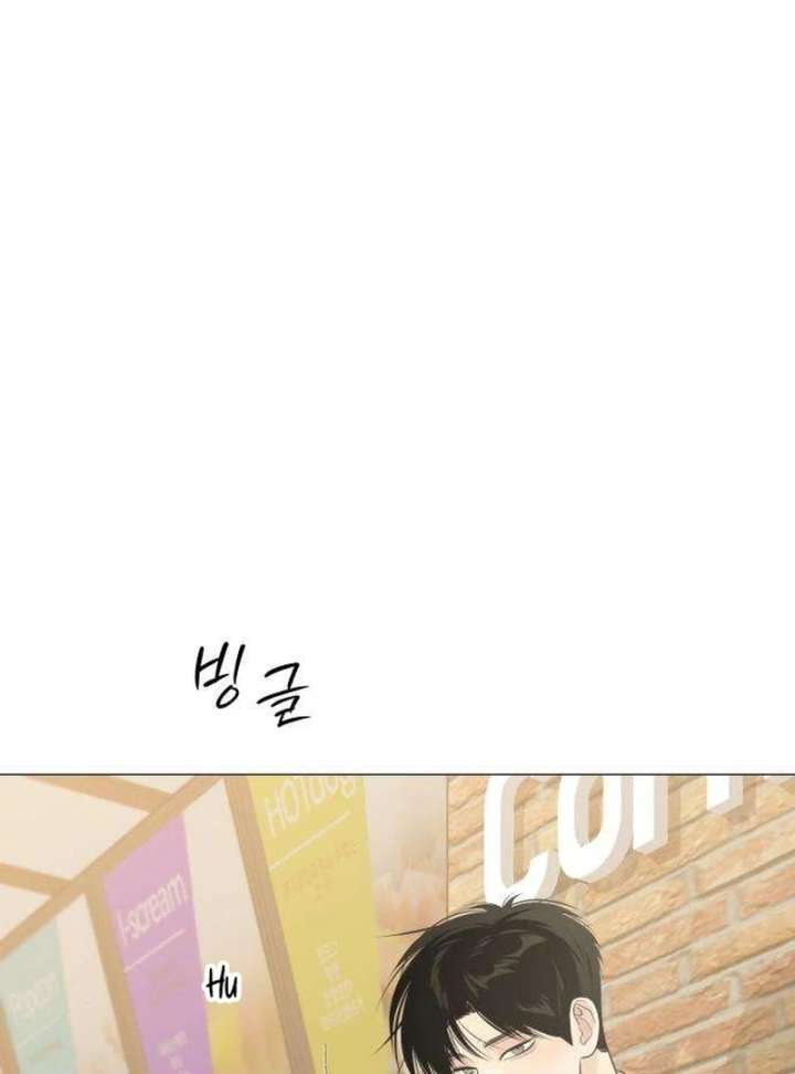 The Hashtag is First Love Chapter 11 - Page 51