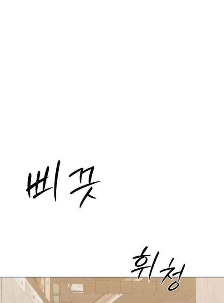 The Hashtag is First Love Chapter 11 - Page 60