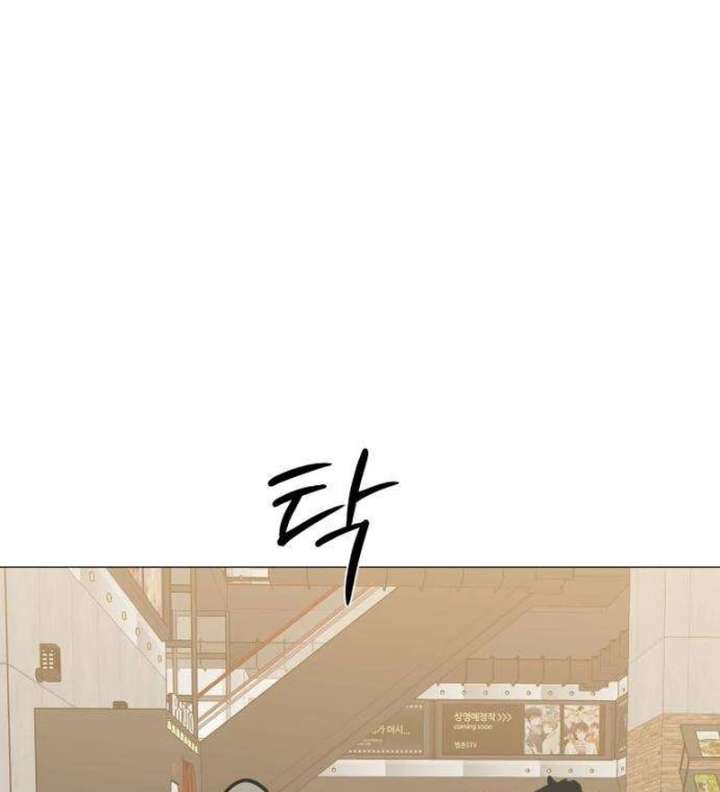 The Hashtag is First Love Chapter 11 - Page 62