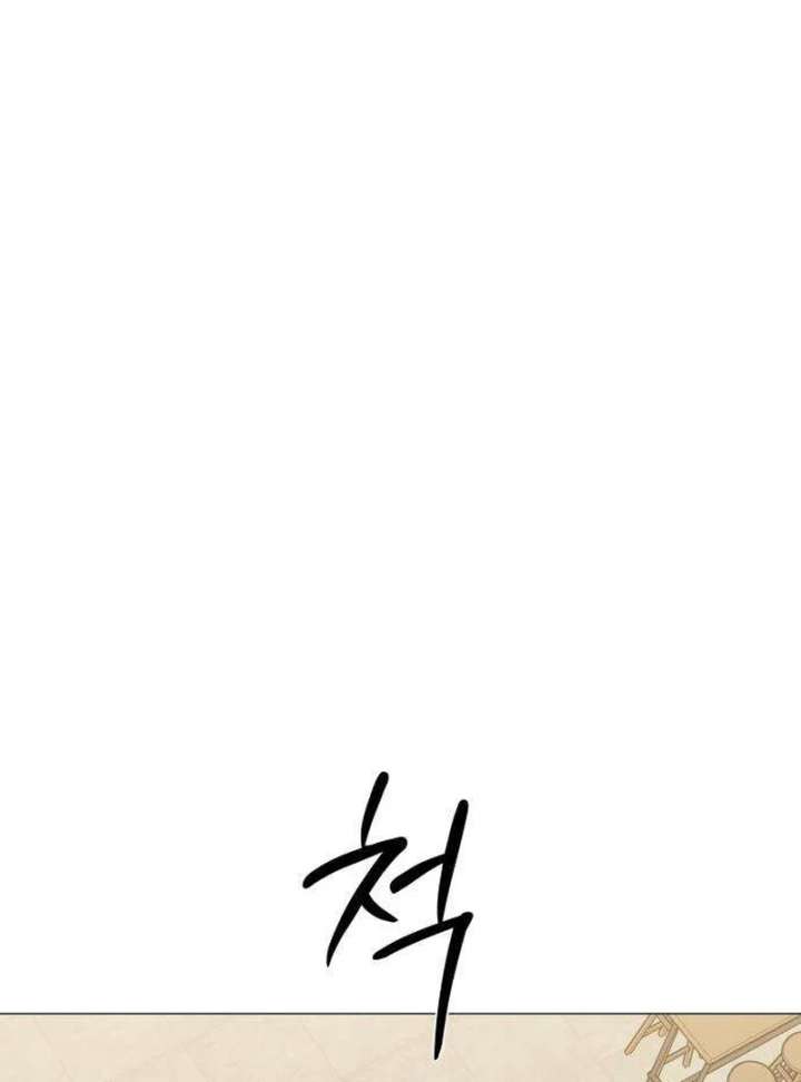 The Hashtag is First Love Chapter 11 - Page 69