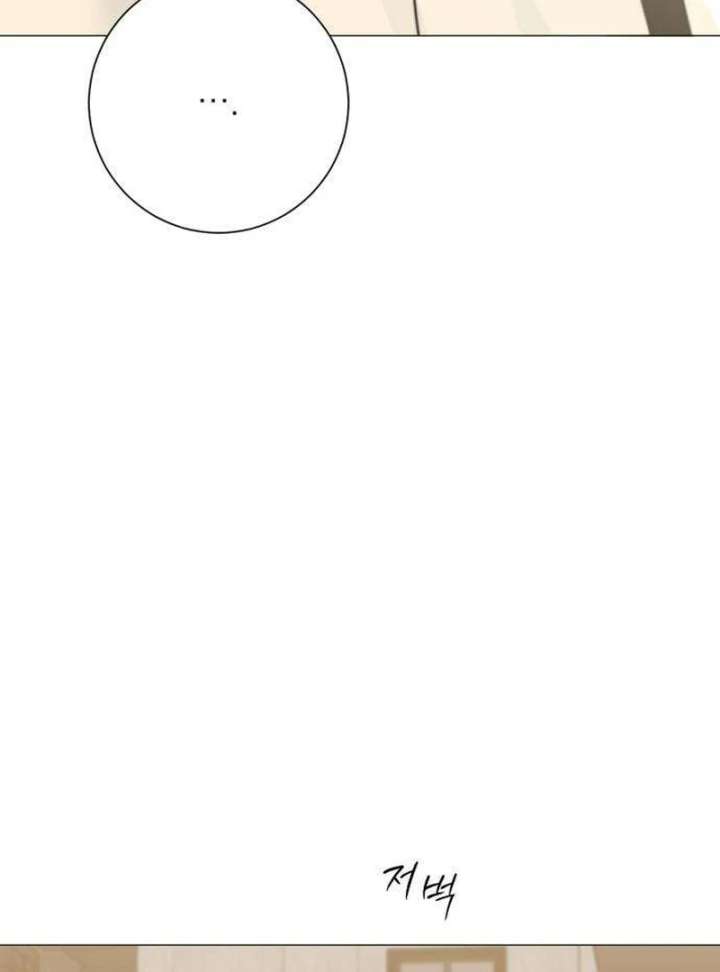 The Hashtag is First Love Chapter 11 - Page 81