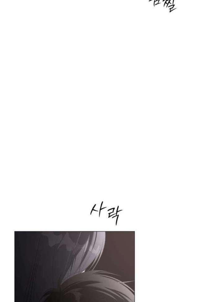 The Hashtag is First Love Chapter 11 - Page 121