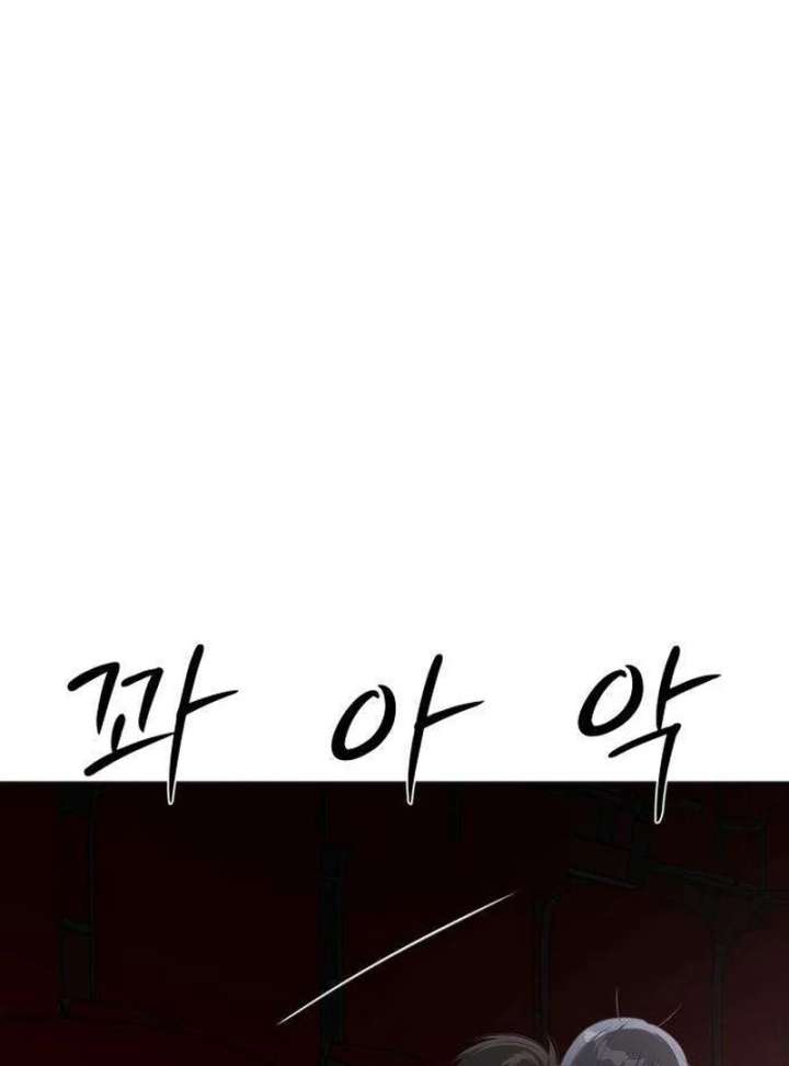 The Hashtag is First Love Chapter 11 - Page 140