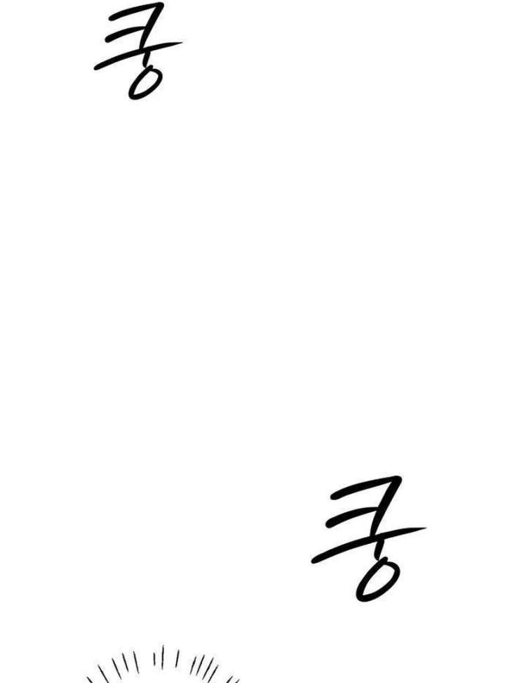 The Hashtag is First Love Chapter 11 - Page 144