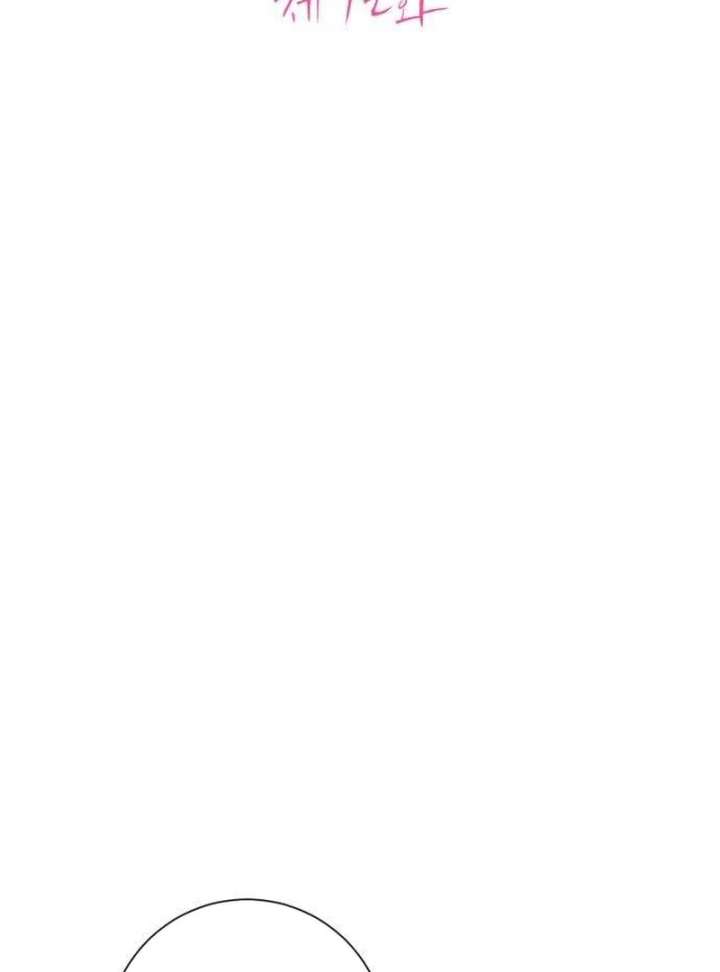 The Hashtag is First Love Chapter 12 - Page 9