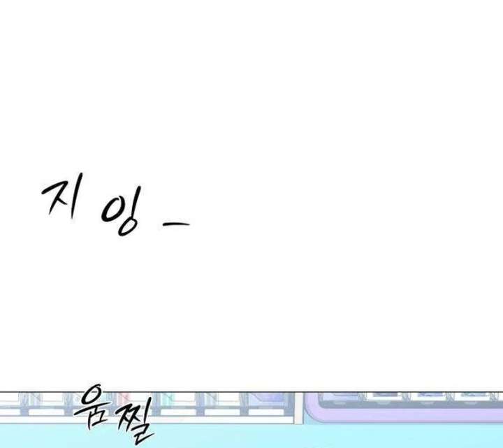 The Hashtag is First Love Chapter 12 - Page 53