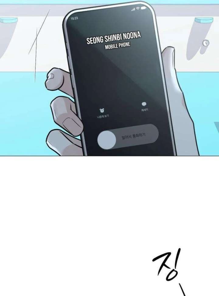 The Hashtag is First Love Chapter 12 - Page 54