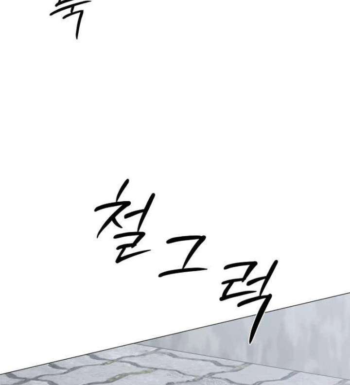 The Hashtag is First Love Chapter 12 - Page 58