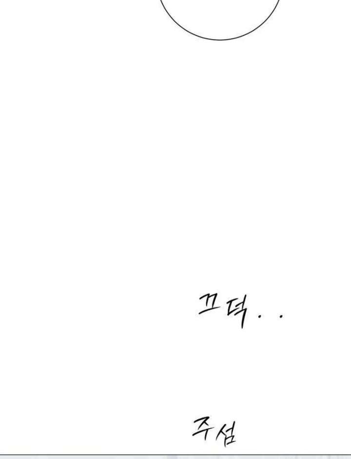 The Hashtag is First Love Chapter 12 - Page 62