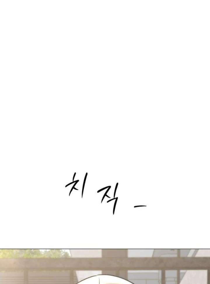 The Hashtag is First Love Chapter 12 - Page 126