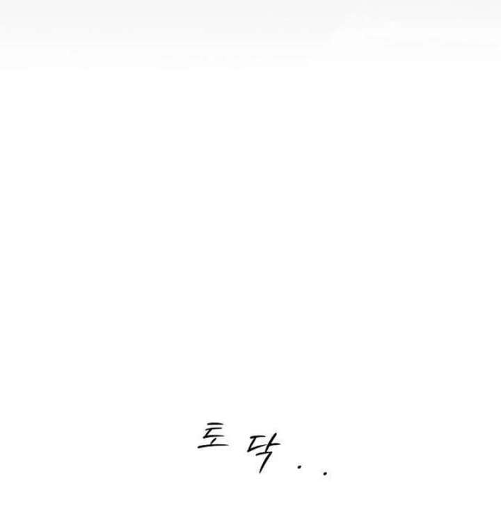 The Hashtag is First Love Chapter 12 - Page 133