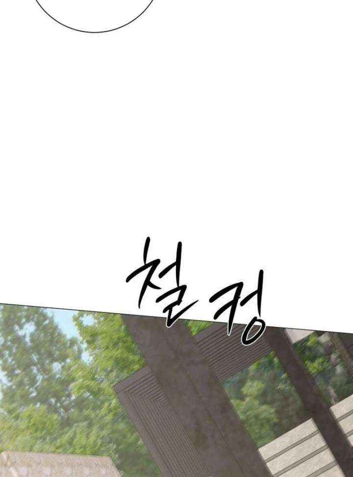 The Hashtag is First Love Chapter 12 - Page 155