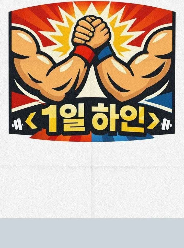 The Hashtag is First Love Chapter 13 - Page 58