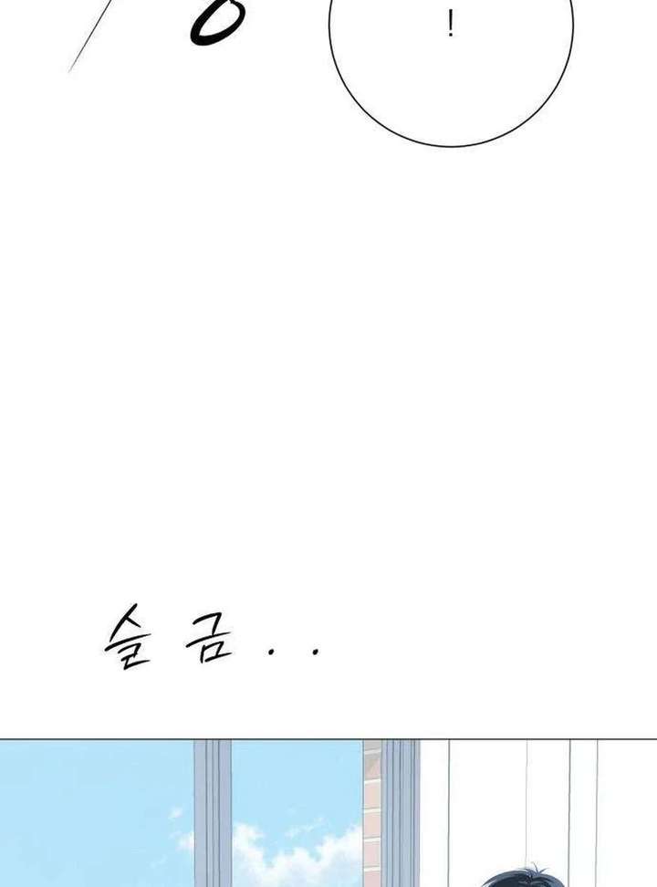 The Hashtag is First Love Chapter 13 - Page 144